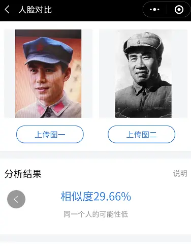 朱德的扮演者谁最像？“人脸对比”技术告诉我们结果有点意外