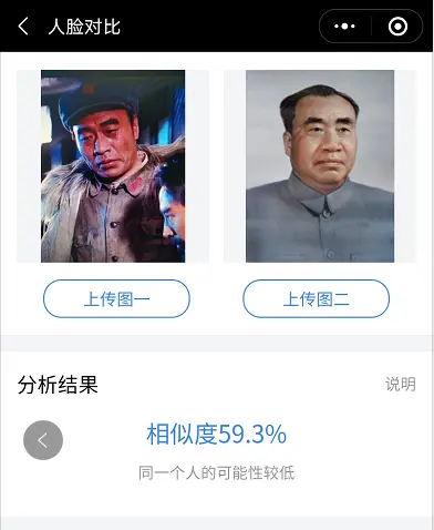 朱德的扮演者谁最像？“人脸对比”技术告诉我们结果有点意外