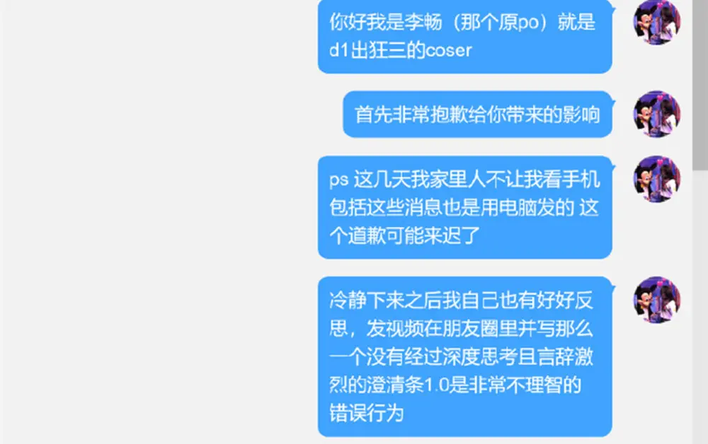 保安女终于发声！如果同意的话，我希望当面说一声，对不起，JK女主角蒙冤