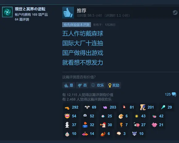 登顶Steam全球热销榜……这个重庆游戏团队是如何做到的？