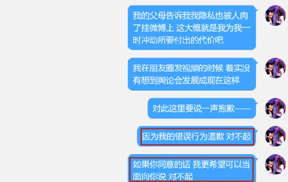 保安女终于发声！如果同意的话，我希望当面说一声，对不起，JK女主角蒙冤