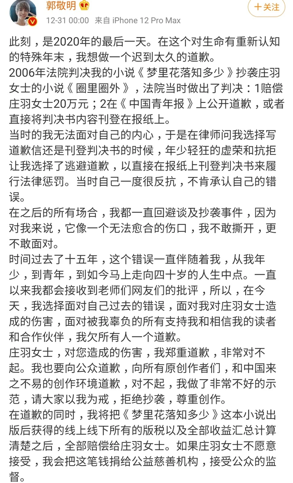 聪明人犯错后都会选择的3个做法，不讨人嫌不丢脸，还能赢得尊重