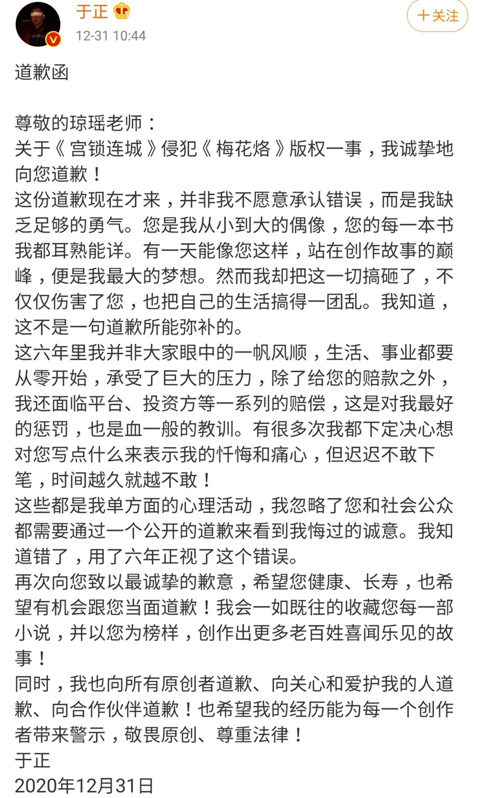 聪明人犯错后都会选择的3个做法，不讨人嫌不丢脸，还能赢得尊重