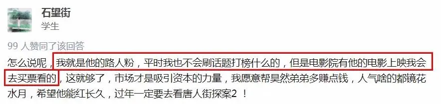 150亿！刘昊然太励志，24岁总票房就直逼沈腾，位居影史第5