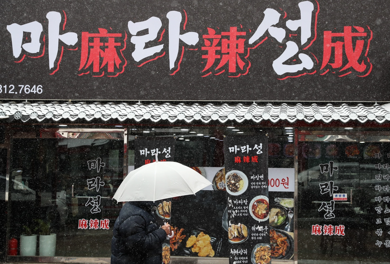 （国际）在韩国仁川中华街感受中国味道