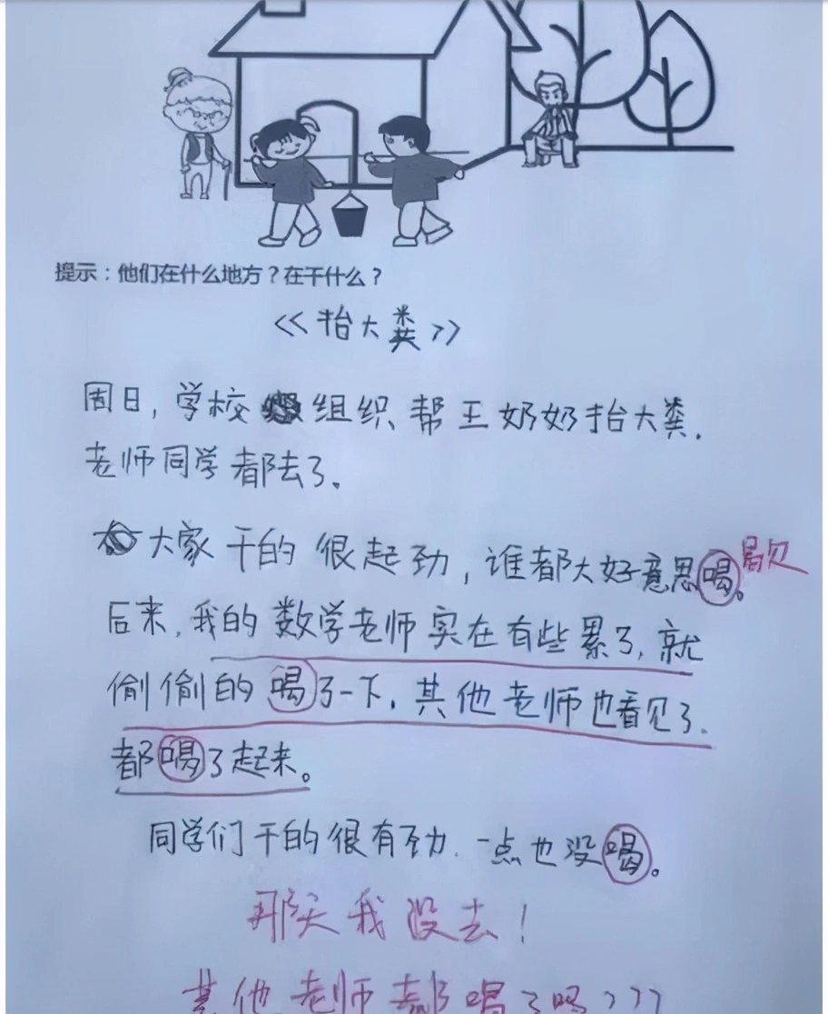 小学生作文有多敢“编”？老师看了哭笑不得，不当喜剧演员可惜了