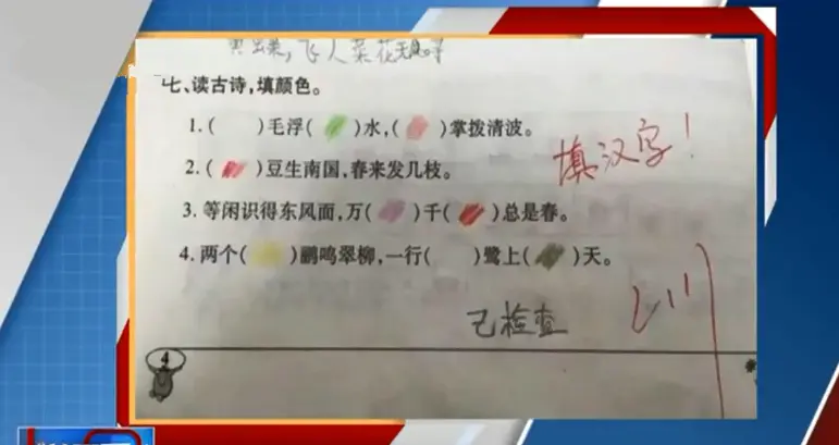 小学生“0分”试卷，老师看了哭笑不得，爸爸气愤地追了3条街