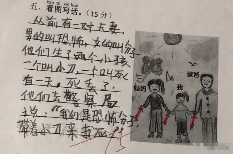 小学生“0分”试卷，老师看了哭笑不得，爸爸气愤地追了3条街