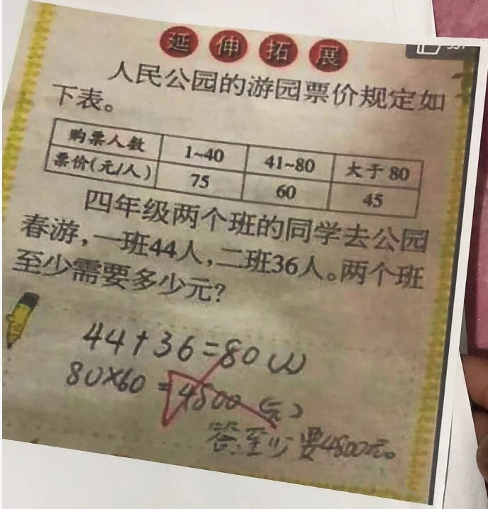 小学生“0分”试卷，老师看了哭笑不得，爸爸气愤地追了3条街