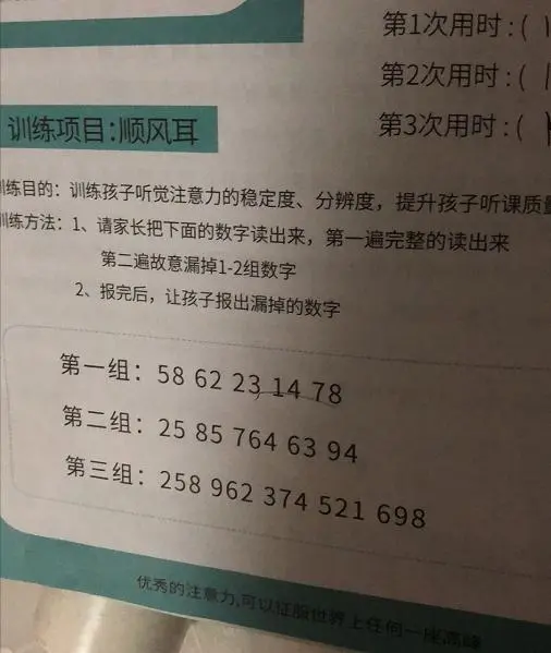 为什么孩子上课常走神听不进老师的话？这与妈妈常做的一件事有关