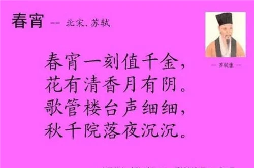 都说“春宵一刻值千金”，其实下半句才是精华，为何无人愿提起？