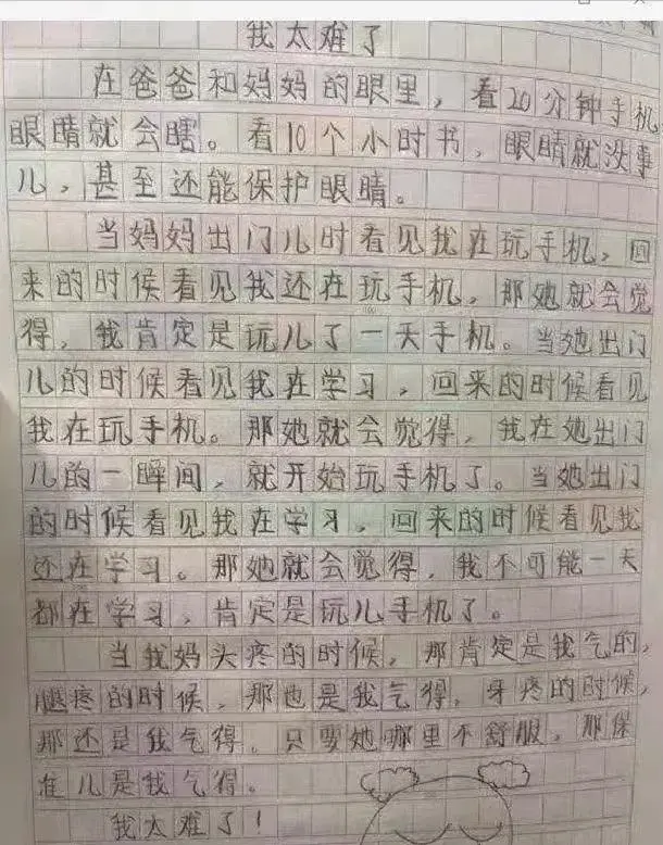 “看电脑玩手机眼睛会瞎，看书不会”，父母哪些双标让你难以接受？