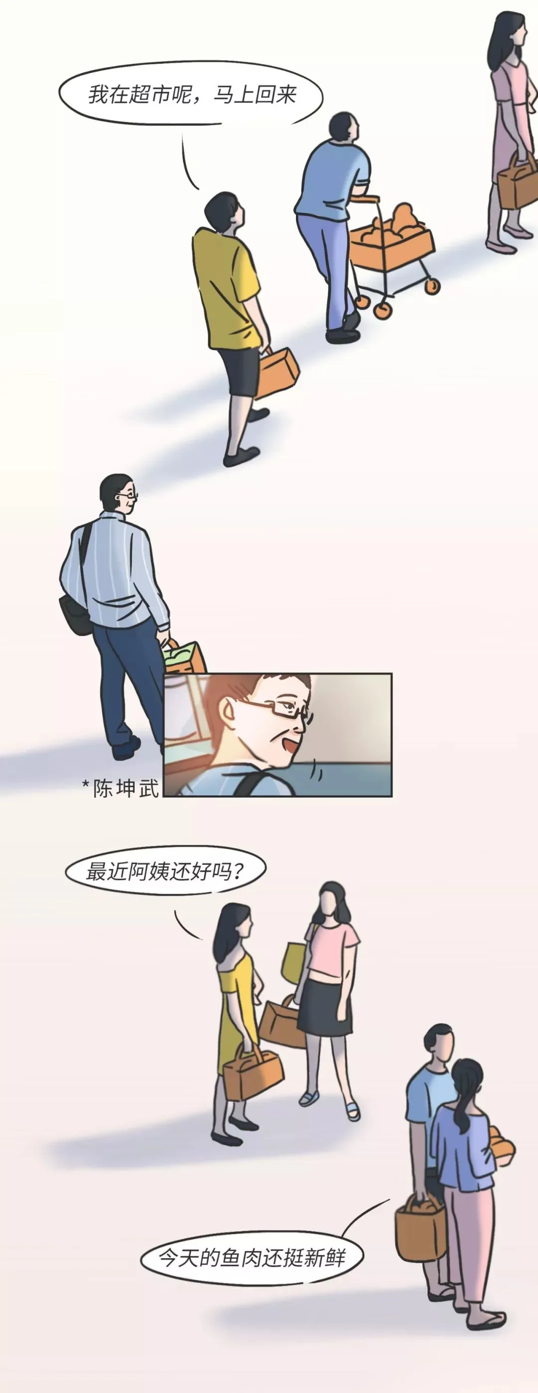 “这样聊天，真的很加分”