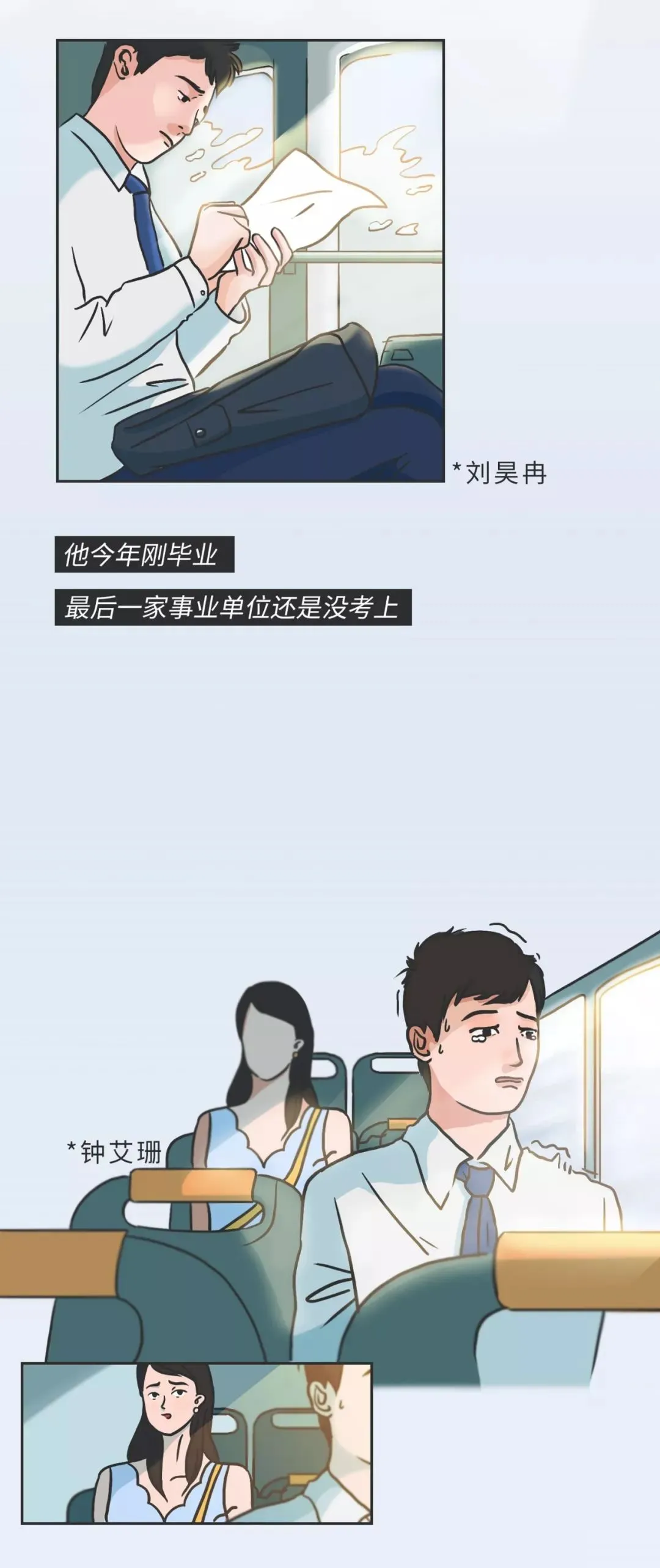 “这样聊天，真的很加分”