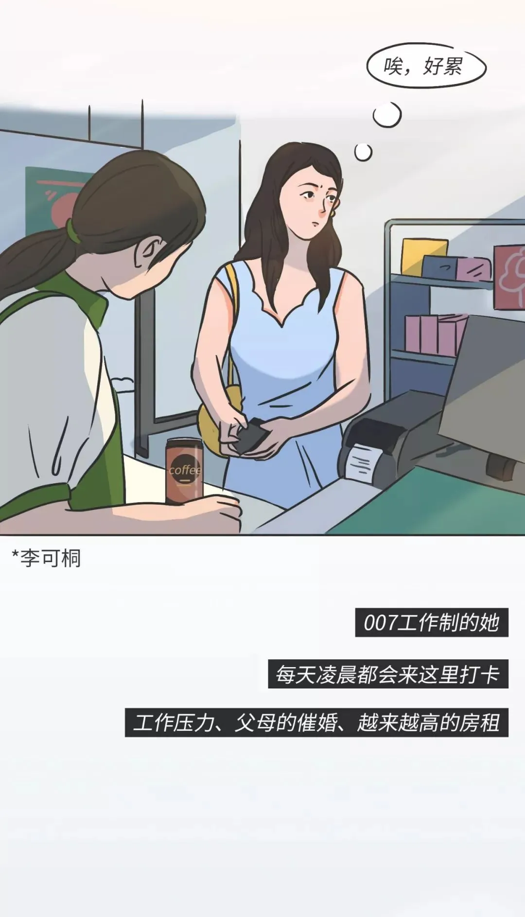 “这样聊天，真的很加分”