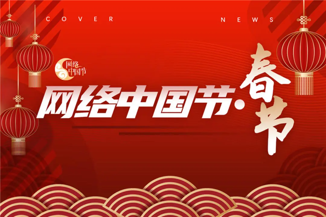 拯救放假人！带娃过新年 这份“宅”家快乐手册请收好