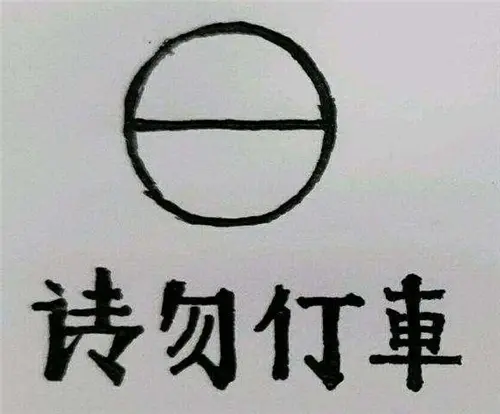 70年代推行的“二简字”，虽然失败，但很多人的姓氏因此而改变