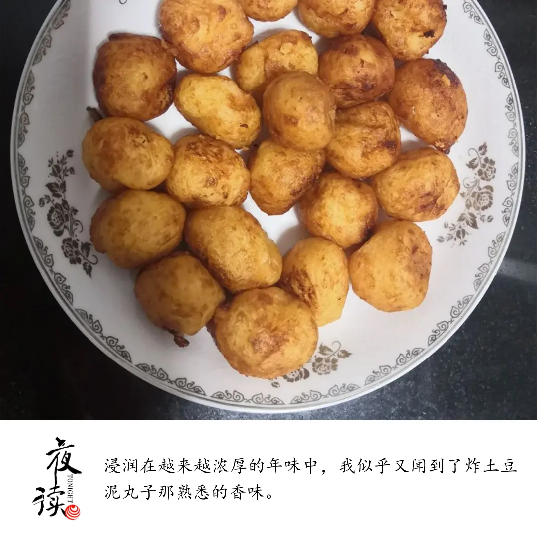 夜读｜炸土豆泥丸子的香味