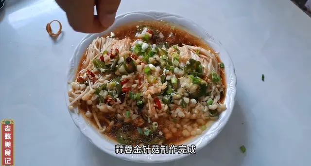 金针菇你还炒着吃吗？蒸着吃才过瘾，一盘都没够老陈吃