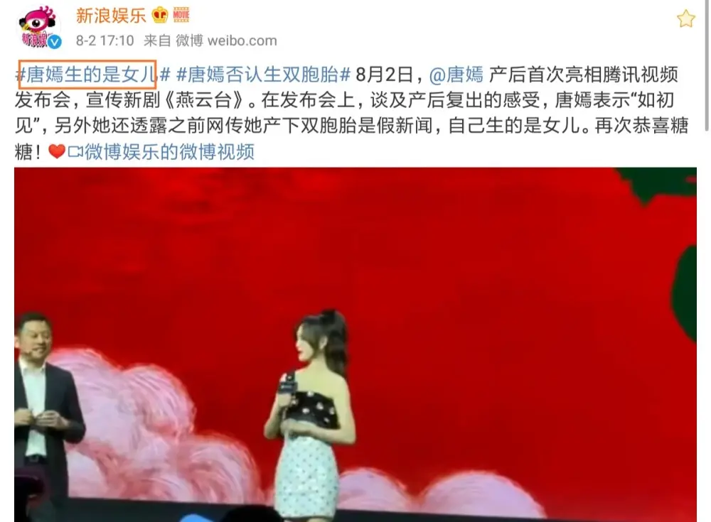 唐嫣终于松口了，辟谣生下双胞胎传闻，官宣承认：生的是女儿！期待小小糖