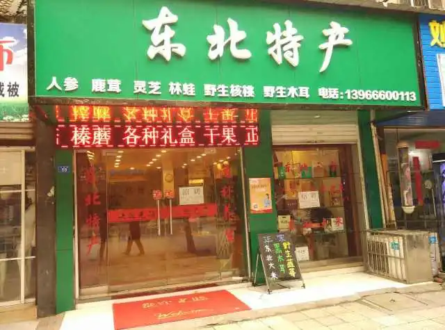 在广州开一家东北特产店，每个月能赚多少钱？答案会让你大吃一惊