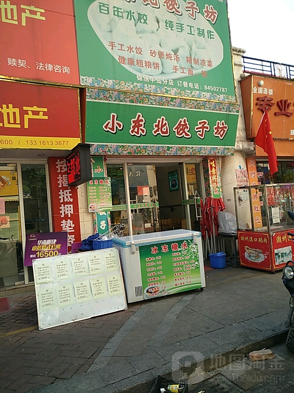 在广州开一家东北特产店，每个月能赚多少钱？答案会让你大吃一惊