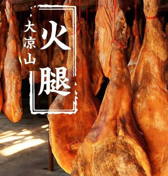 年货大赏，忙年怎能不吃肉！中国著名的火腿怎么吃？