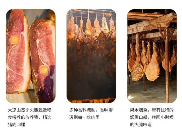 年货大赏，忙年怎能不吃肉！中国著名的火腿怎么吃？