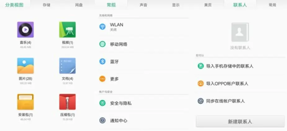 平庸下的炽热内心：oppo的成长之路