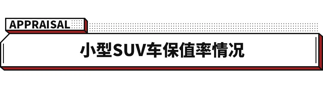 开了5年还能卖回原价！我们买这些车肯定不亏