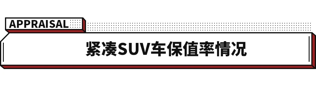 开了5年还能卖回原价！我们买这些车肯定不亏