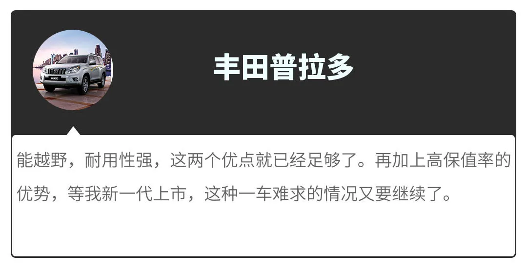 开了5年还能卖回原价！我们买这些车肯定不亏