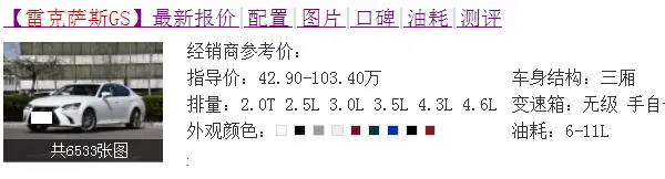 宁愿停产都不跌价，车长4米9油耗7.1，异响接近0，号称20年开不坏