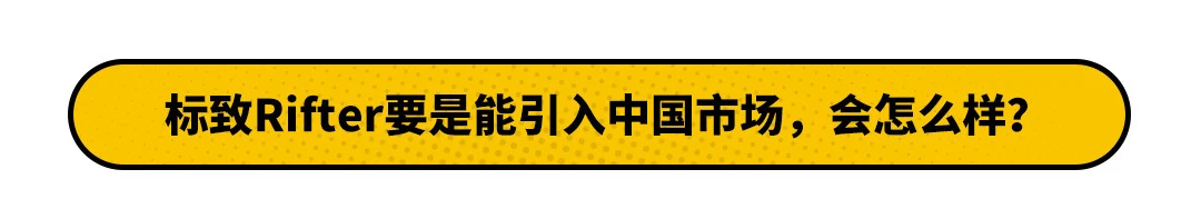 海外卖得超火！论实用性 这款法国新车能比五菱好用？