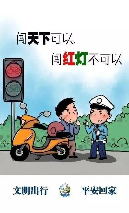 电动车安全骑行手册