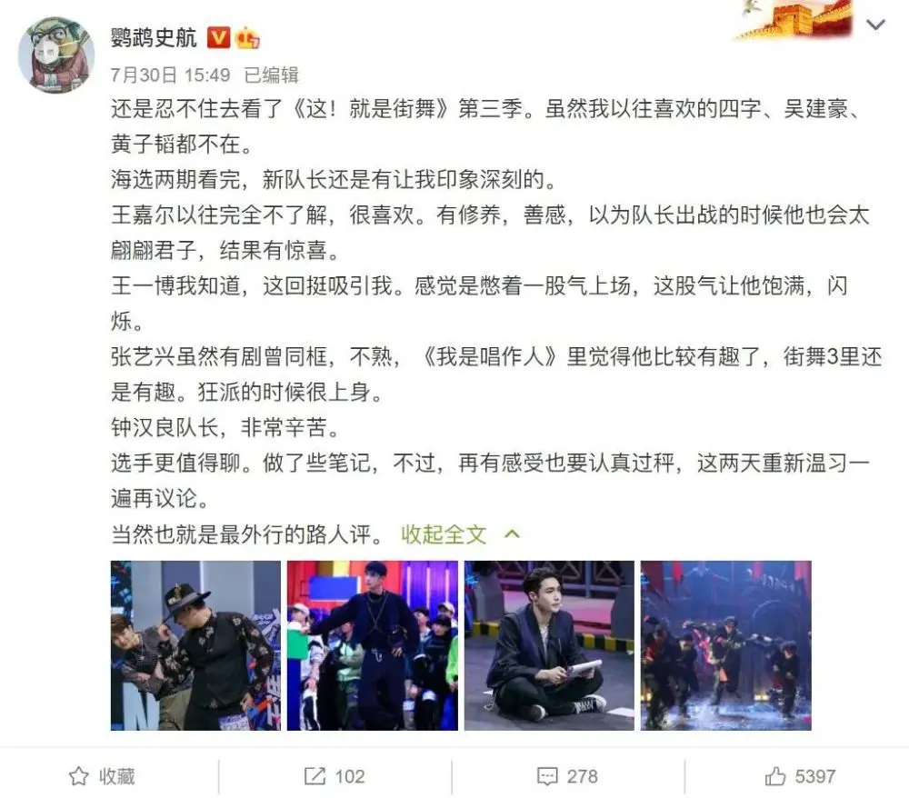 因为街舞，张艺兴和王一博在直男眼中翻身了