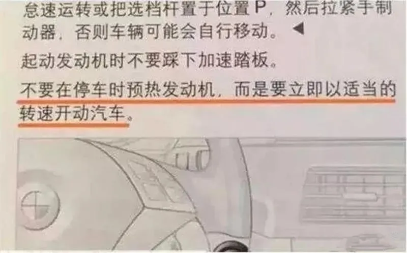 问答：宝马新3系说明书说不需要热车，这种说法正确吗？