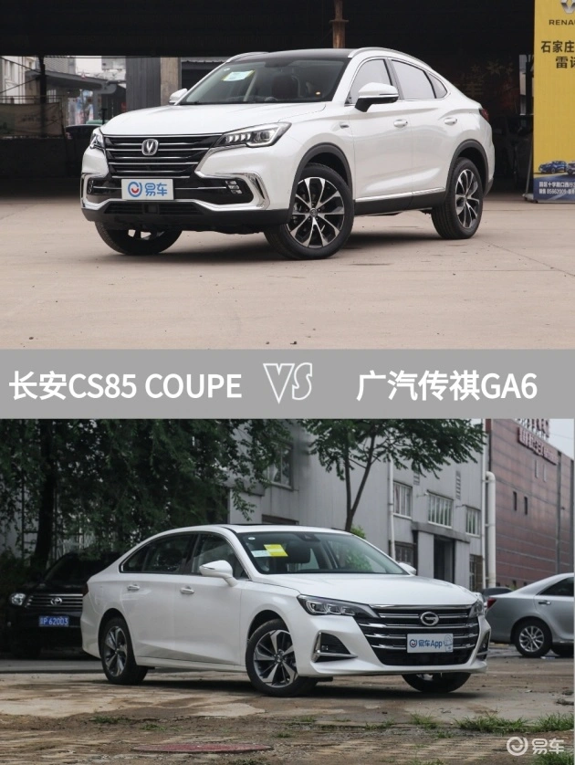 又一硬货来袭——长安CS85 COUPE！月薪8千选它就对了！心动就快行动！