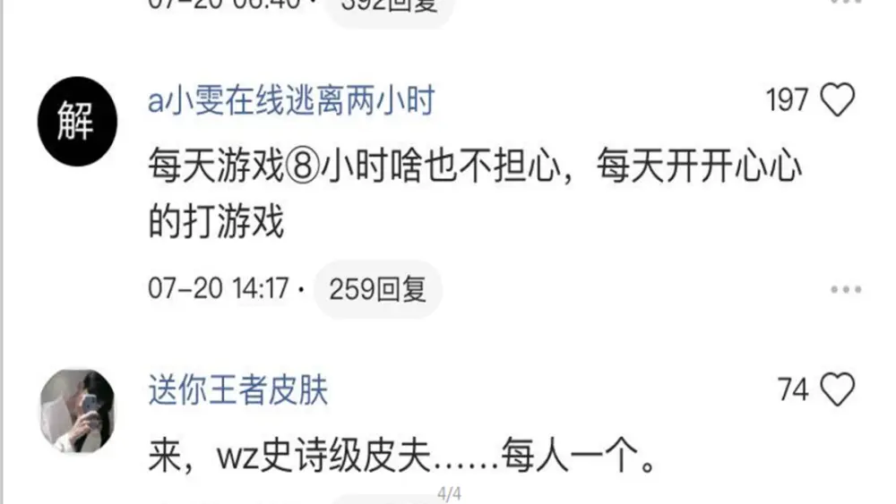 小学生为冲击荣耀王者，花费250元解除防沉迷，登上游戏后收到邮件，哭了