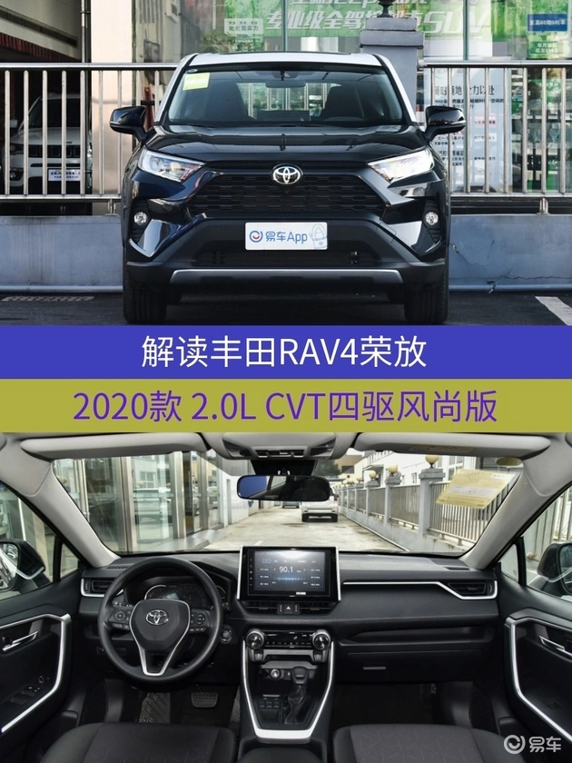 上市！丰田RAV4荣放同级别无敌般的存在！年薪20万买它不眨眼！你听说了吗？