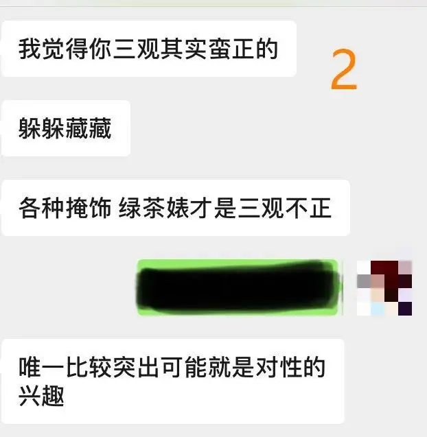 00后的爱情故事：翻车比翻脸还快，这种温柔大叔，女孩要小心提防