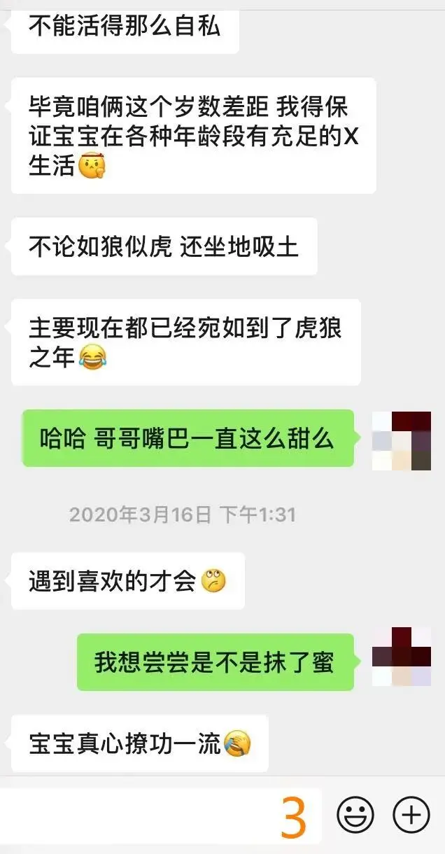 00后的爱情故事：翻车比翻脸还快，这种温柔大叔，女孩要小心提防