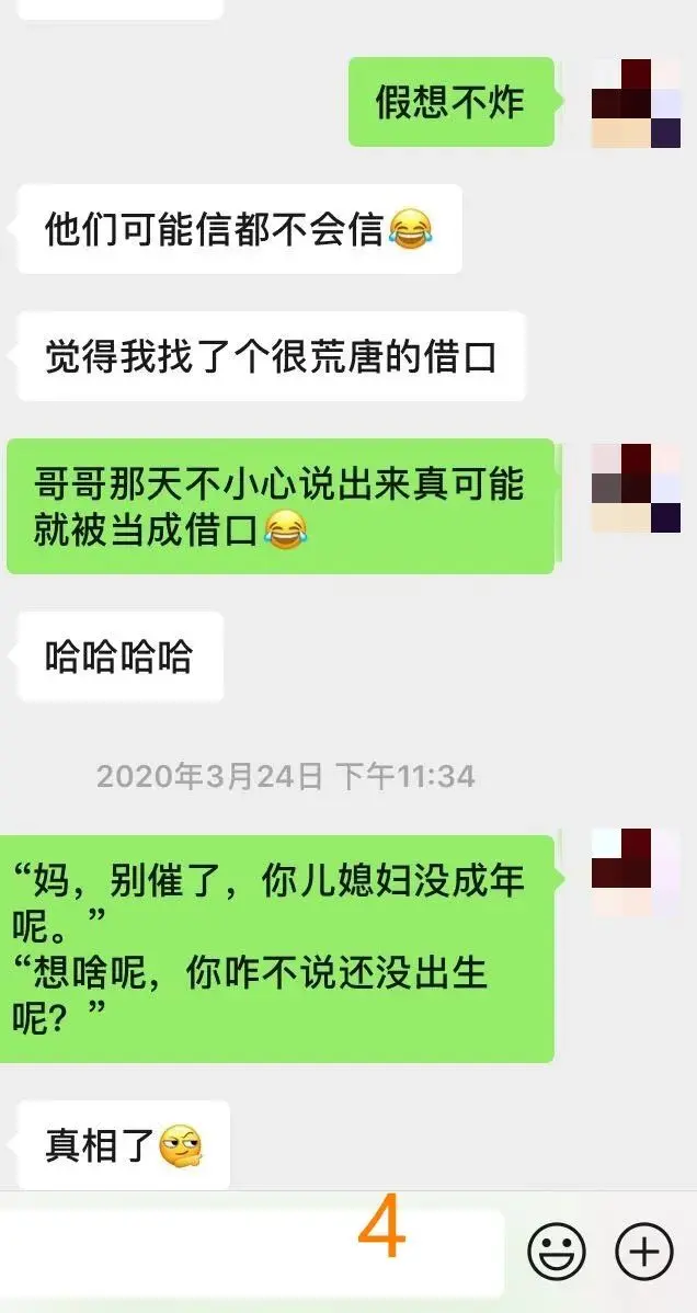 00后的爱情故事：翻车比翻脸还快，这种温柔大叔，女孩要小心提防