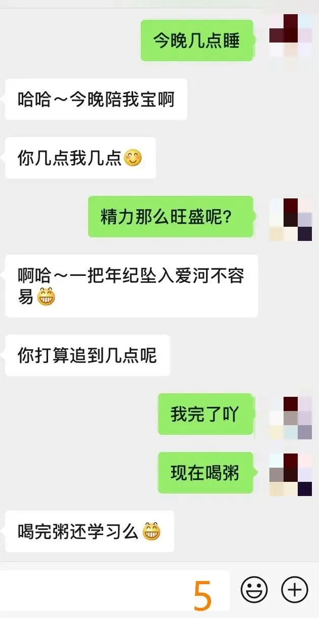 00后的爱情故事：翻车比翻脸还快，这种温柔大叔，女孩要小心提防