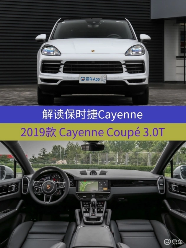 这回可算长脸了！年薪50万也买得起保时捷Cayenne！买它就对了