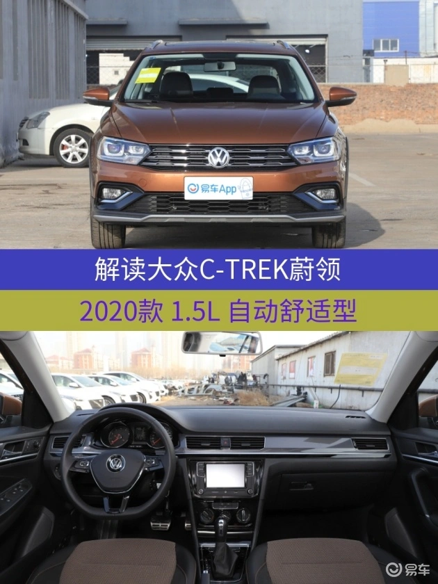 网友：月薪8千你会考虑C-TREK蔚领吗？是不是你的菜？