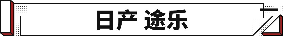 挑一款豪车同平台的大块头，村里懂车的都会夸你有内涵！