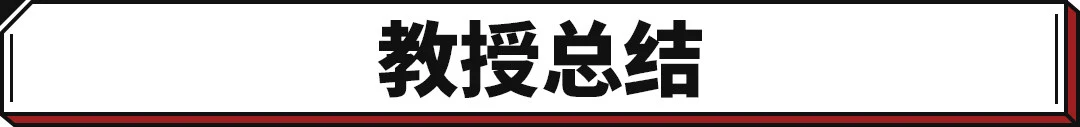 挑一款豪车同平台的大块头，村里懂车的都会夸你有内涵！