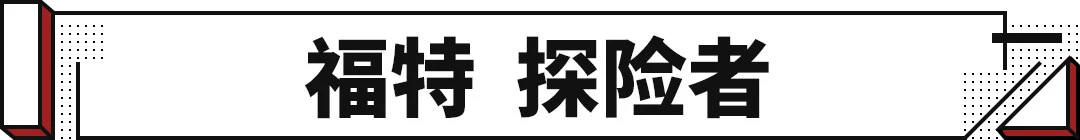 挑一款豪车同平台的大块头，村里懂车的都会夸你有内涵！