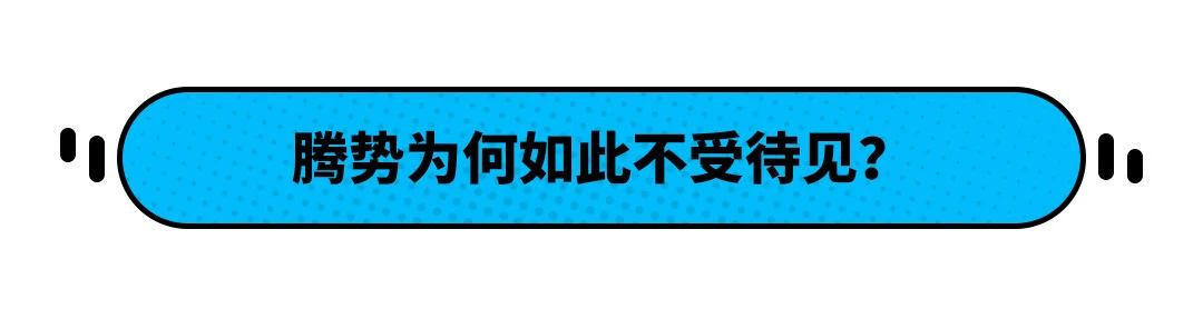 背靠奔驰比亚迪！它堪比车界富二代，但为啥就是不火？